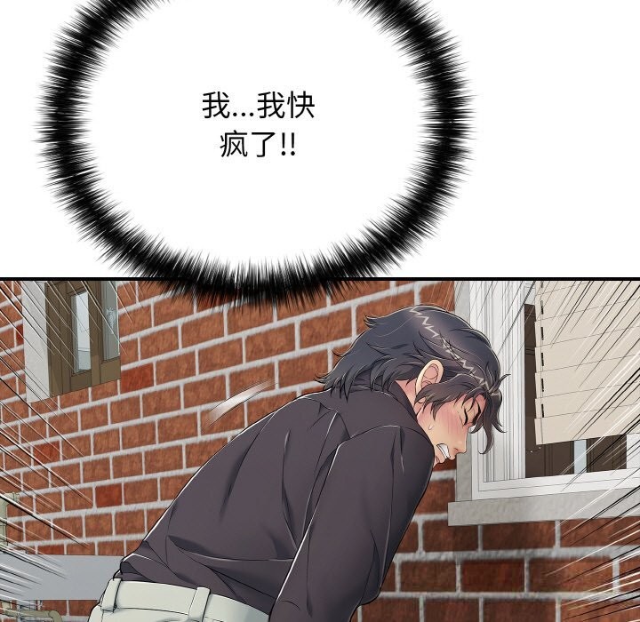 48P - 再爱我一次