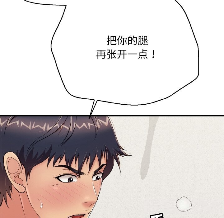 66P - 再爱我一次