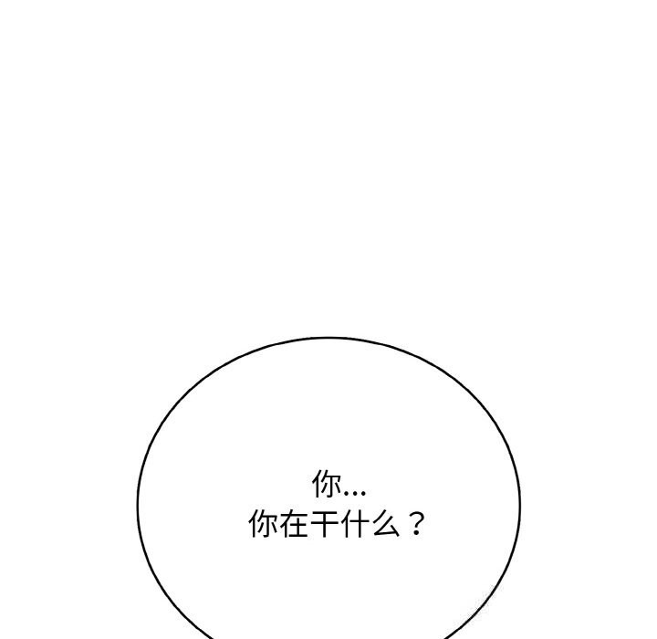 87P - 再爱我一次