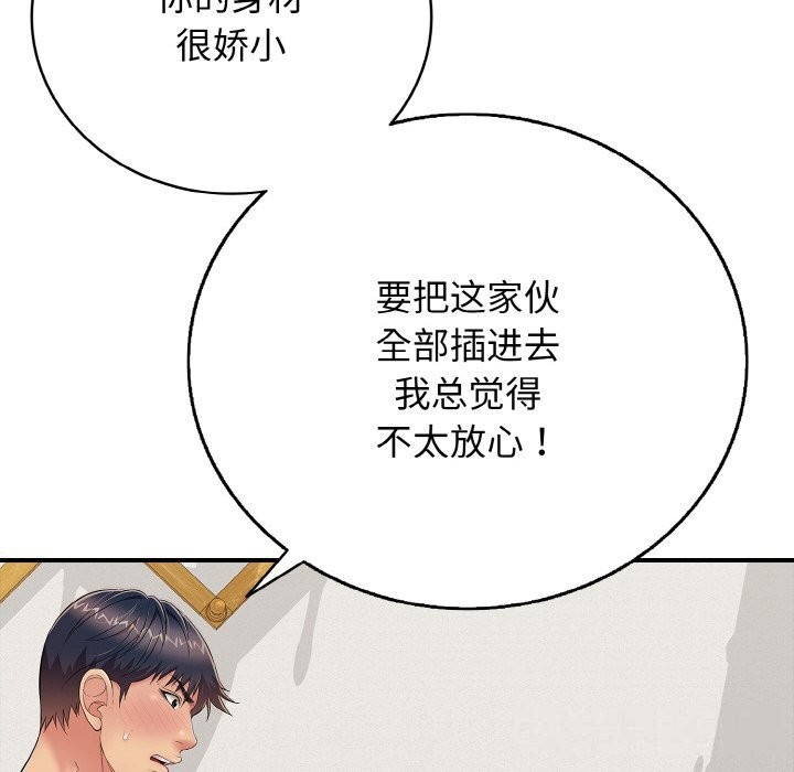 96P - 再爱我一次
