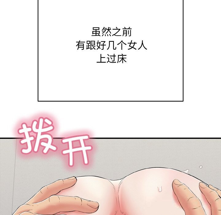 9P - 再爱我一次