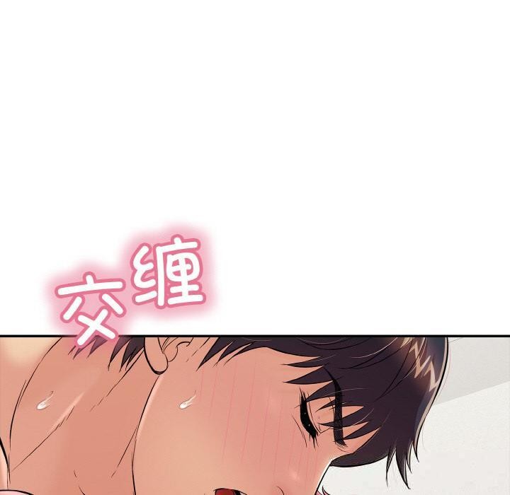 110P - 再爱我一次
