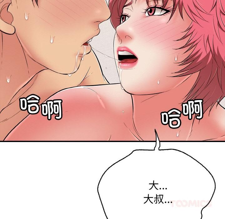 116P - 再爱我一次