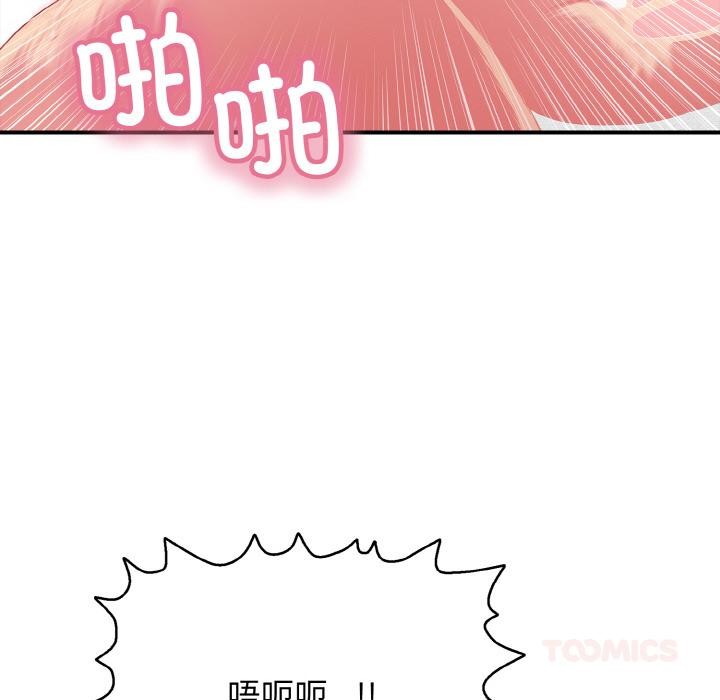 124P - 再爱我一次