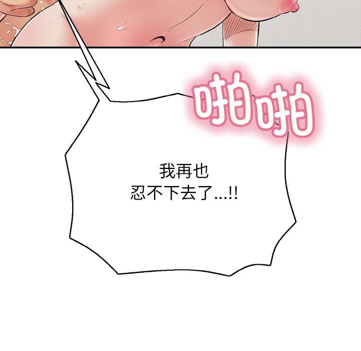 134P - 再爱我一次