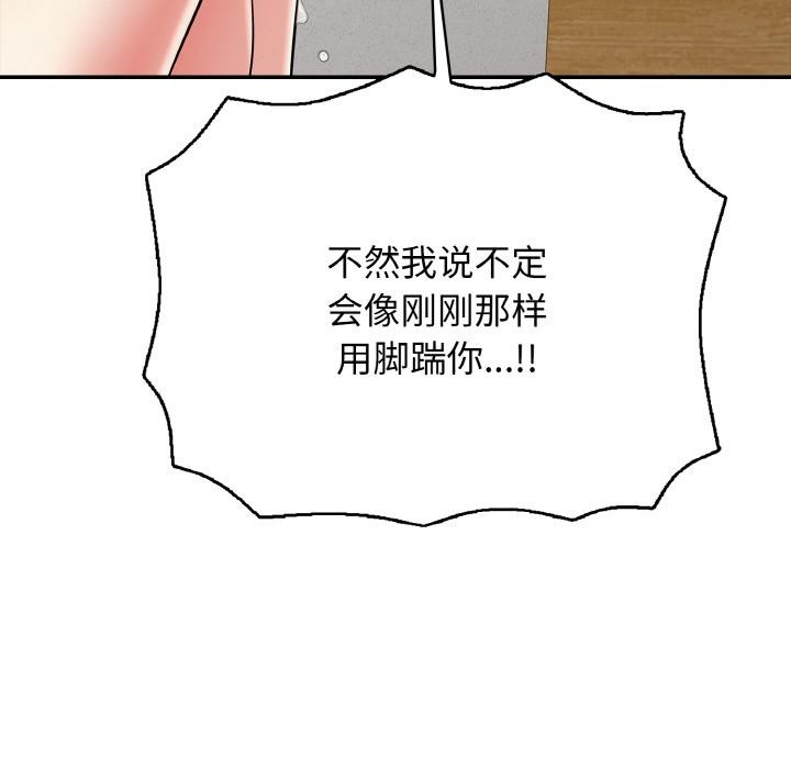 137P - 再爱我一次