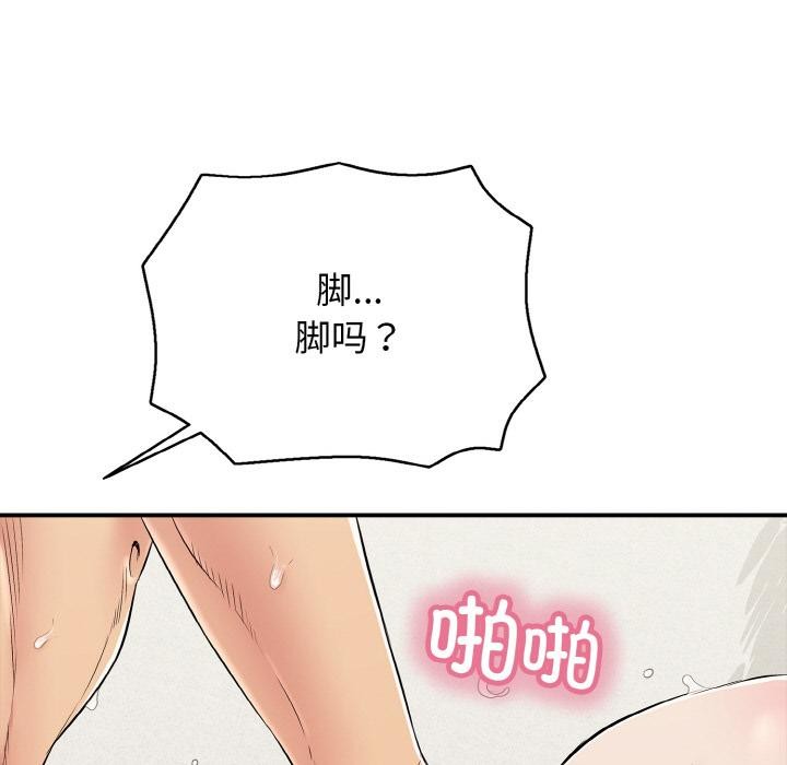 138P - 再爱我一次