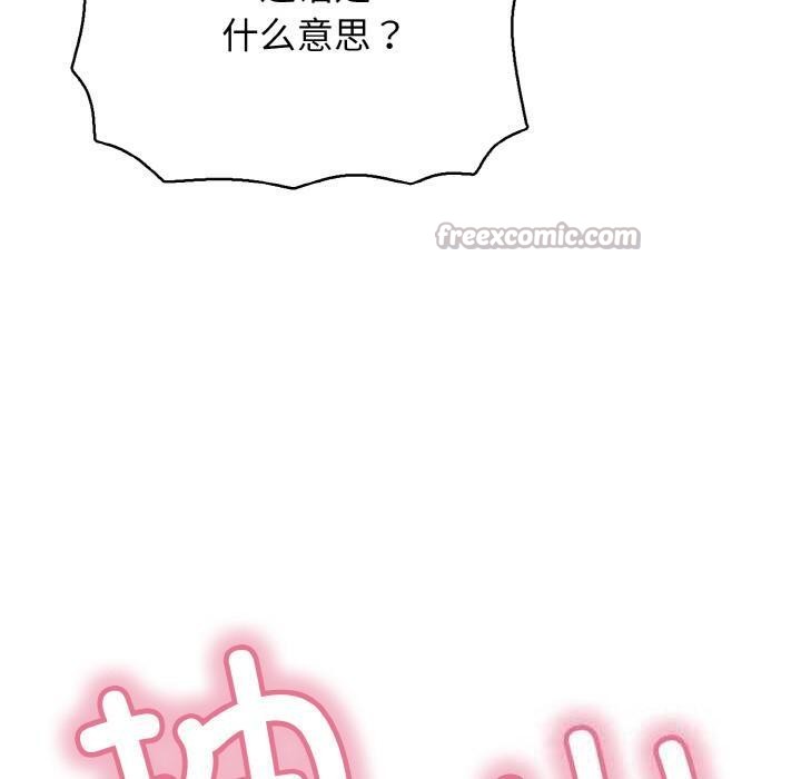 140P - 再爱我一次