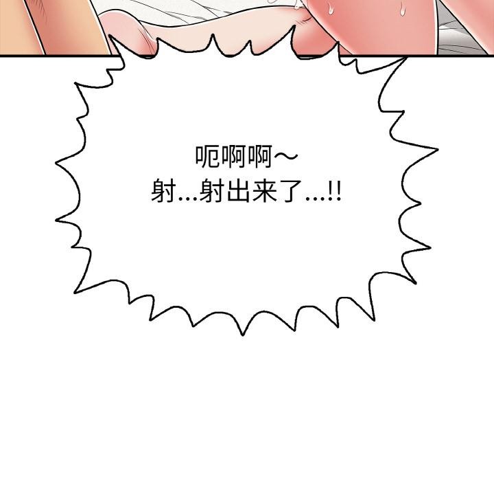 142P - 再爱我一次