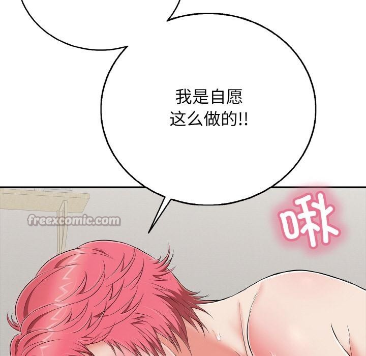 168P - 再爱我一次