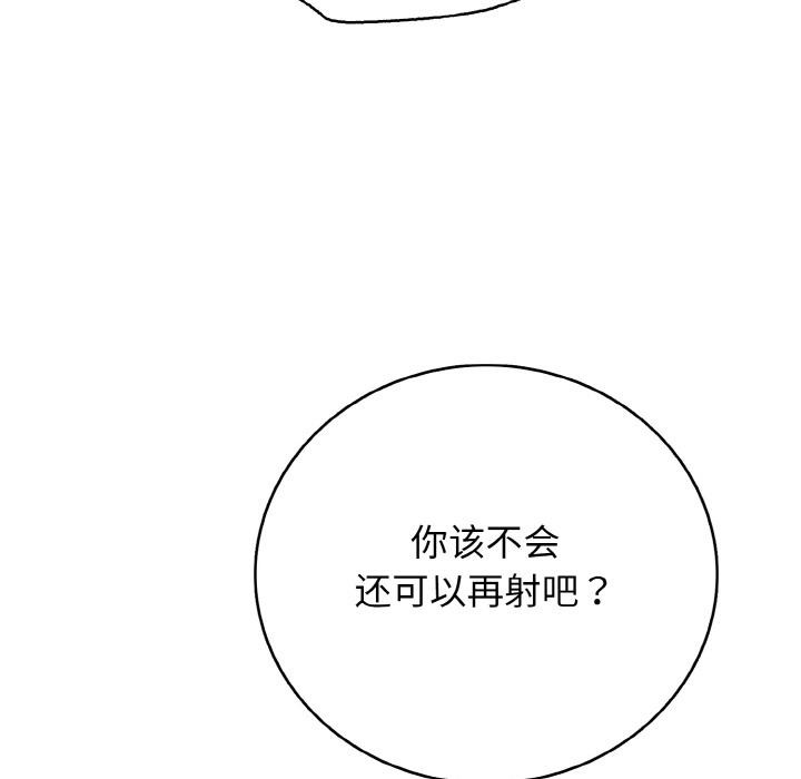173P - 再爱我一次