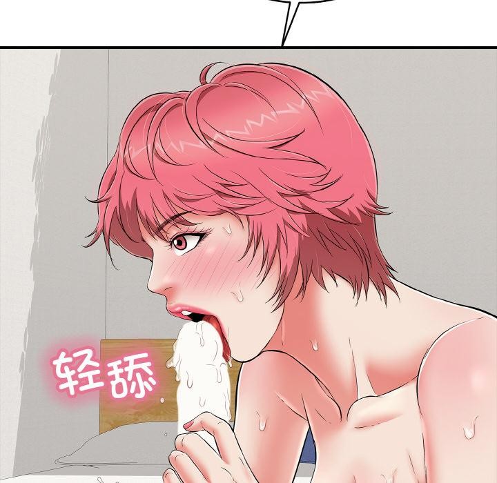 174P - 再爱我一次