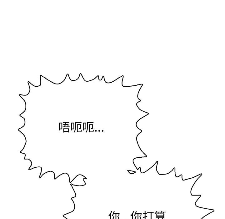 176P - 再爱我一次