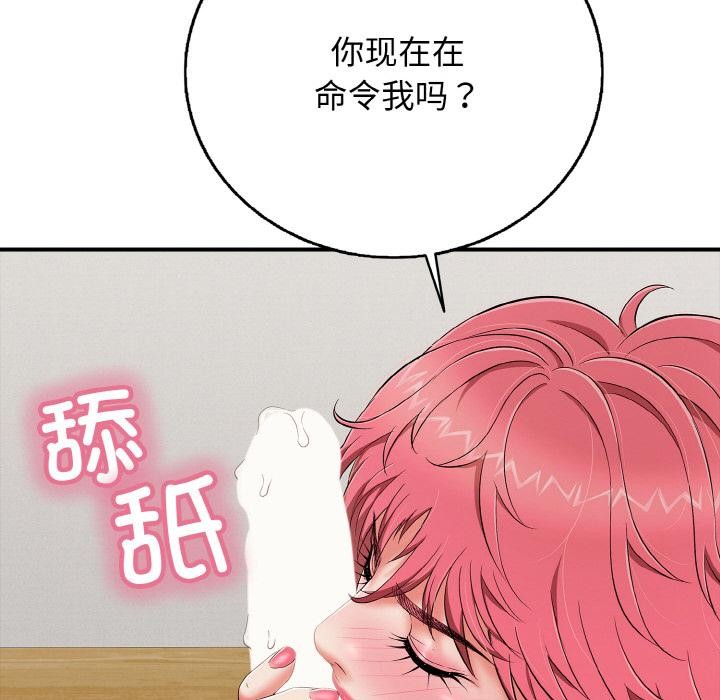 191P - 再爱我一次