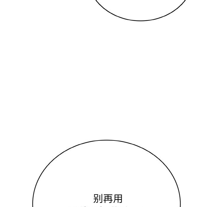 193P - 再爱我一次