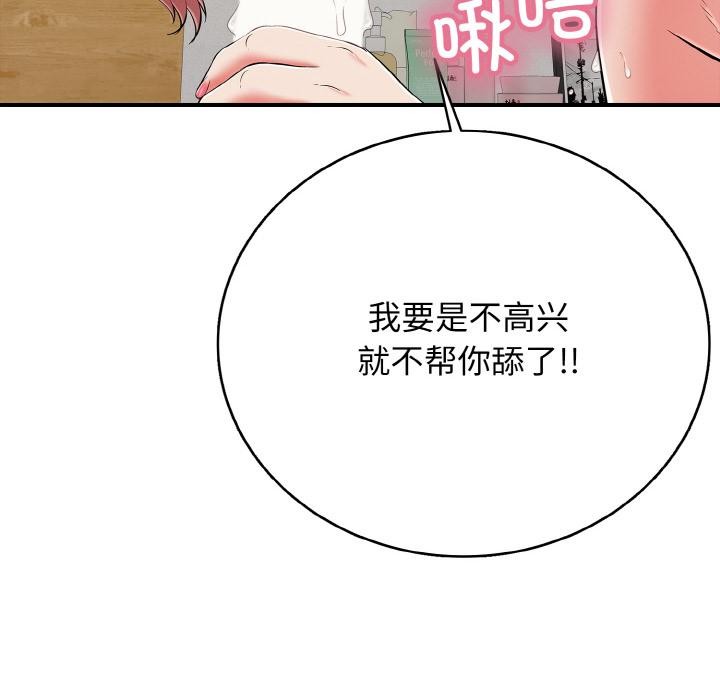 195P - 再爱我一次