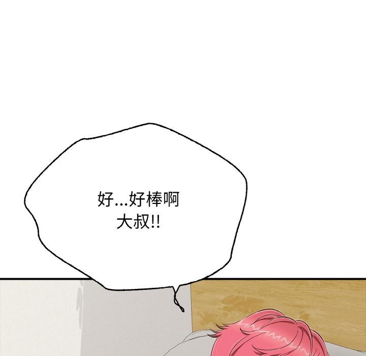 33P - 再爱我一次