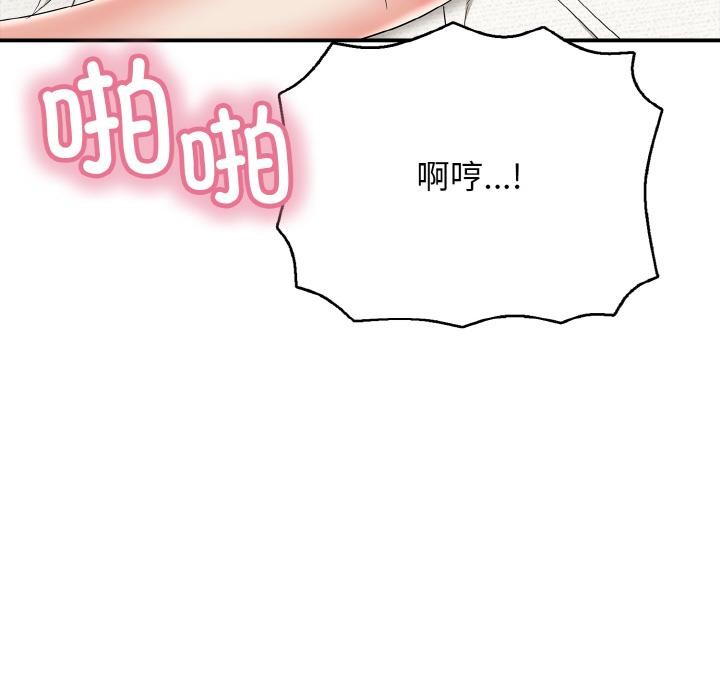 38P - 再爱我一次