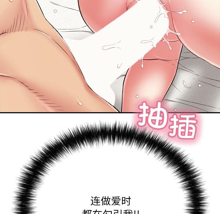 49P - 再爱我一次