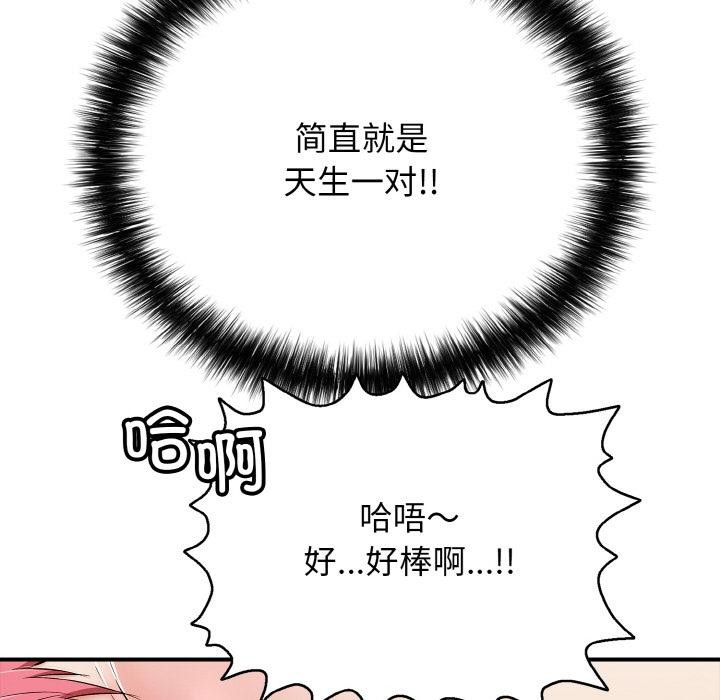 71P - 再爱我一次