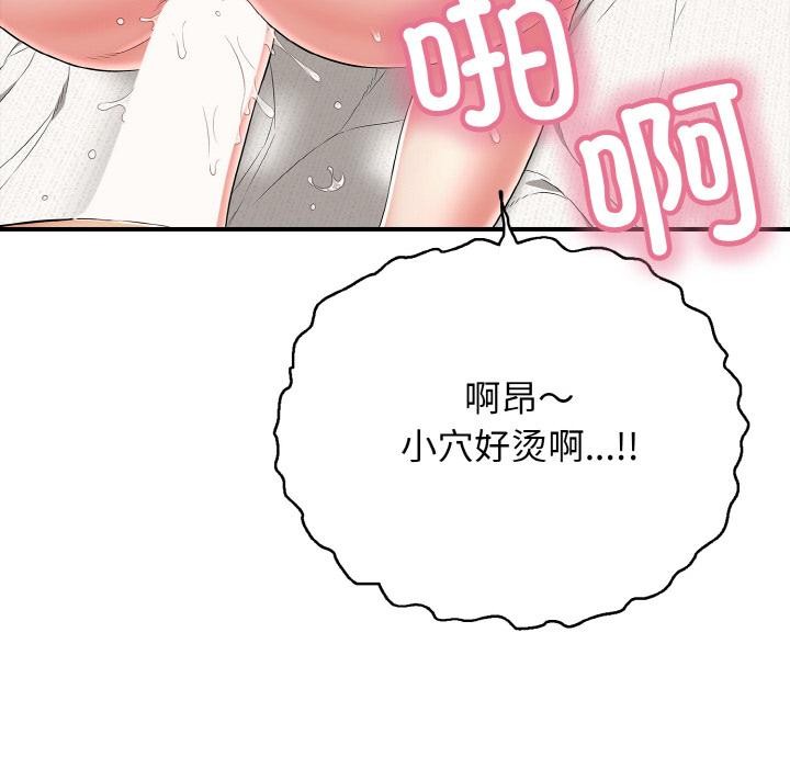 75P - 再爱我一次