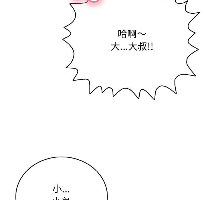 83P - 再爱我一次