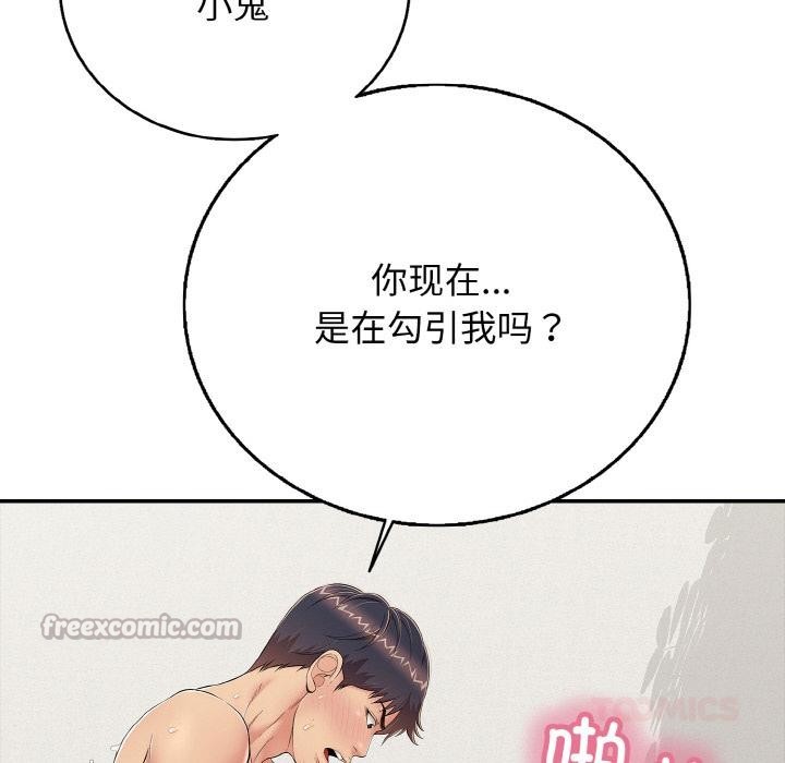 84P - 再爱我一次