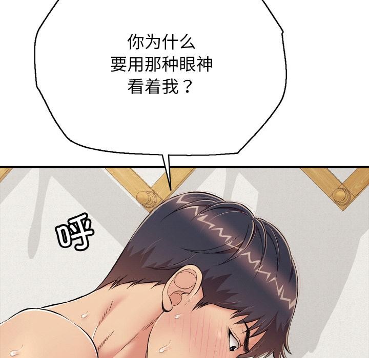 87P - 再爱我一次