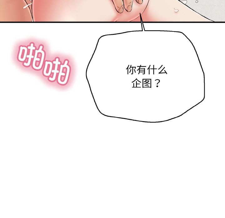 89P - 再爱我一次