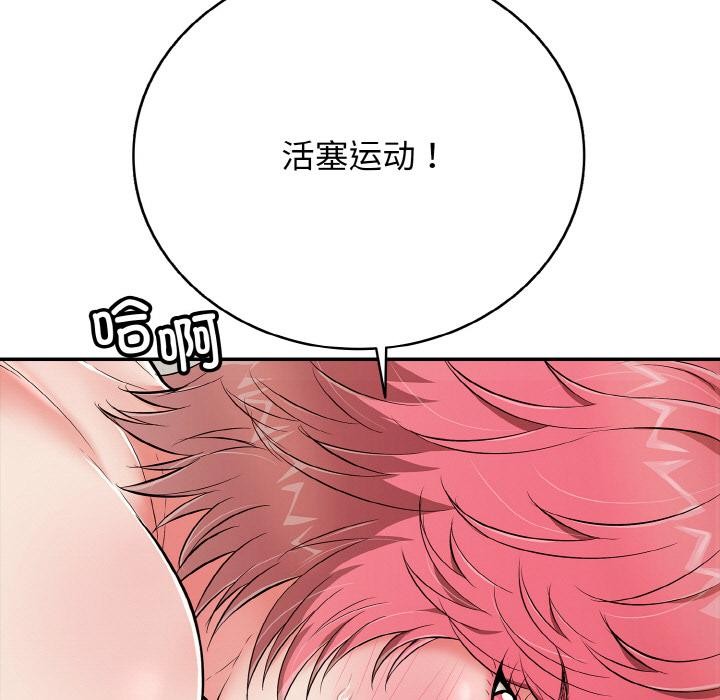 8P - 再爱我一次