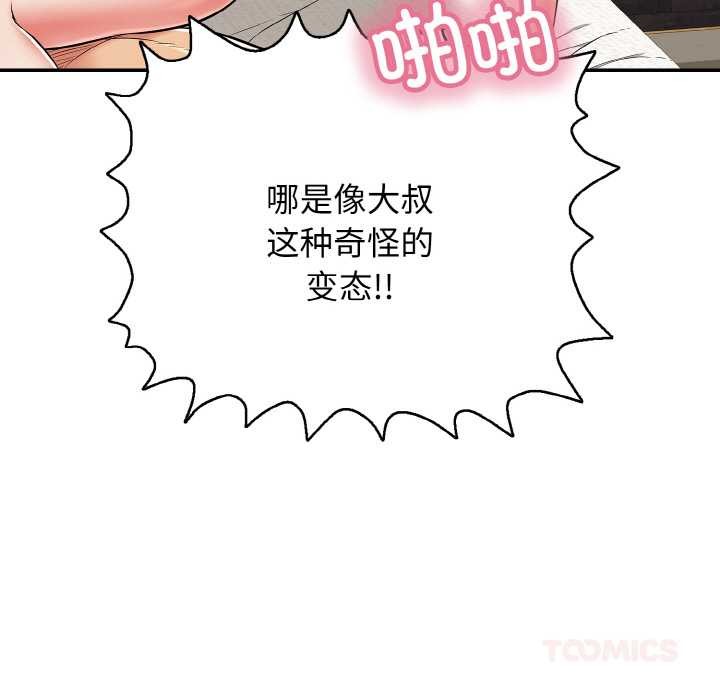 100P - 再爱我一次