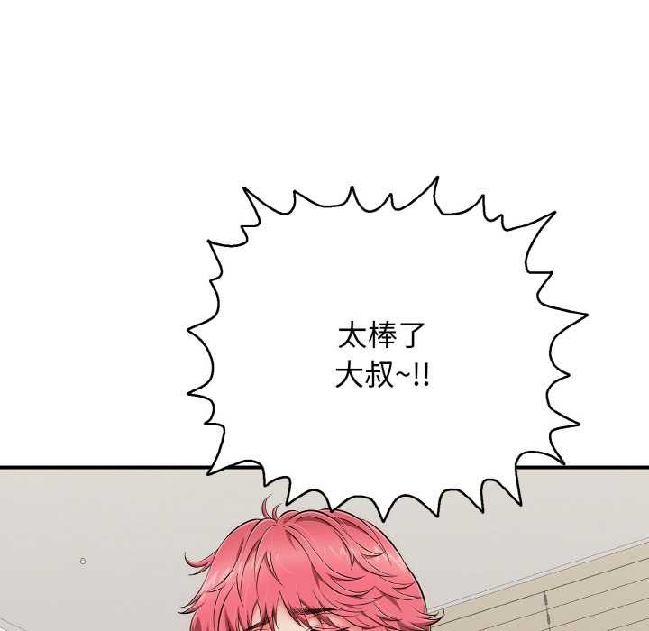 114P - 再爱我一次