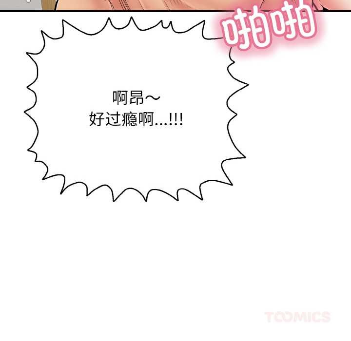 116P - 再爱我一次