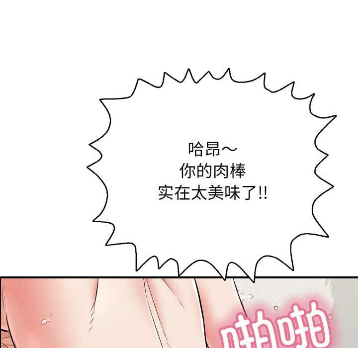 117P - 再爱我一次