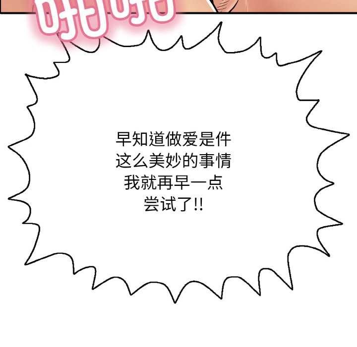 119P - 再爱我一次