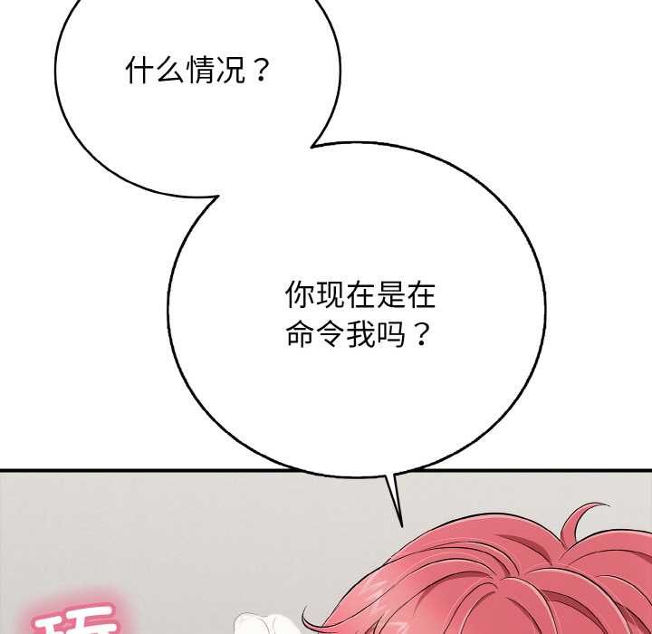 11P - 再爱我一次
