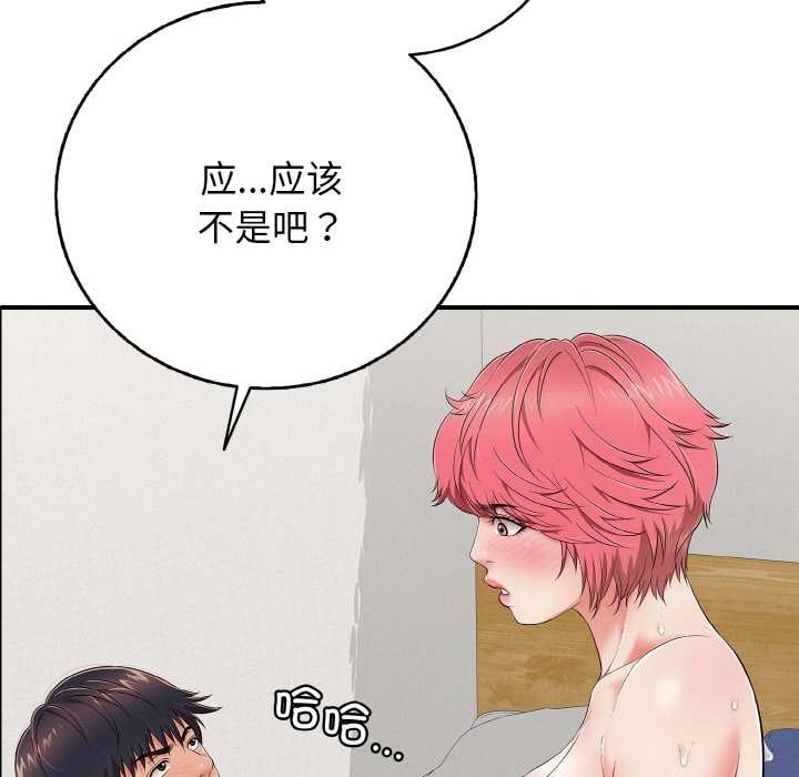 134P - 再爱我一次