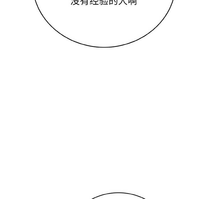 136P - 再爱我一次
