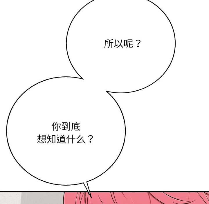 137P - 再爱我一次