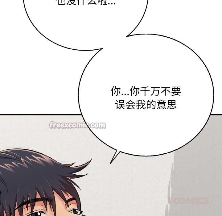 140P - 再爱我一次