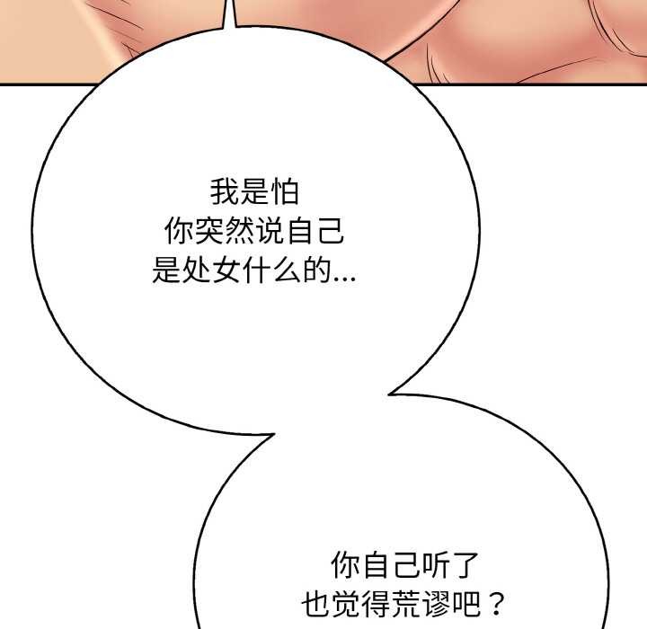 142P - 再爱我一次