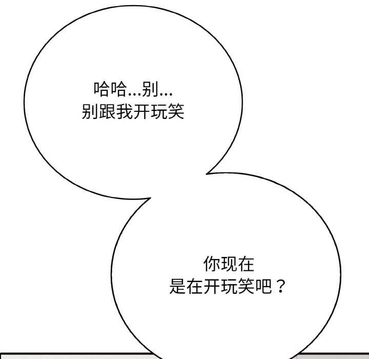 152P - 再爱我一次
