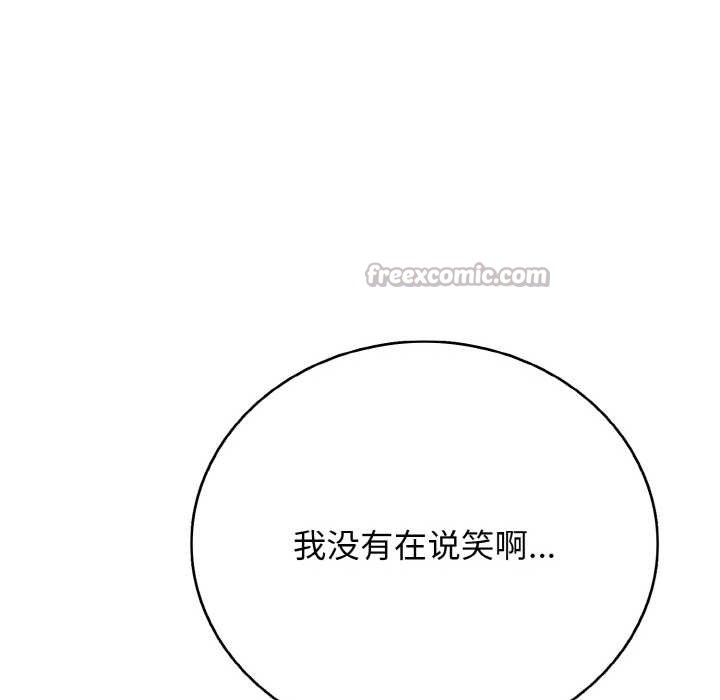 154P - 再爱我一次