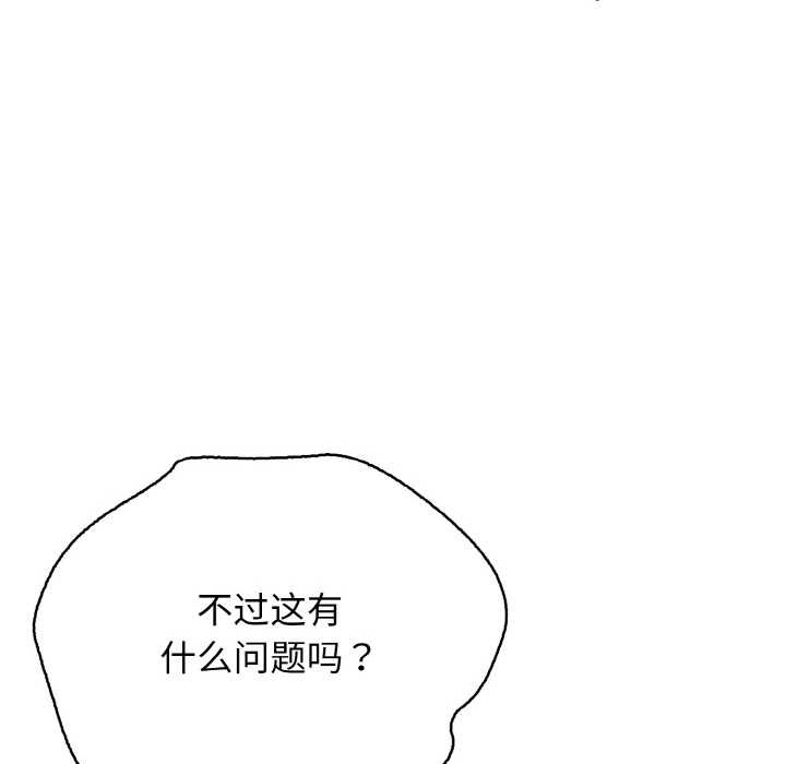 163P - 再爱我一次