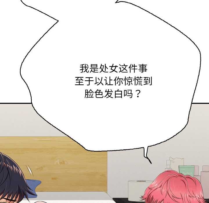 164P - 再爱我一次