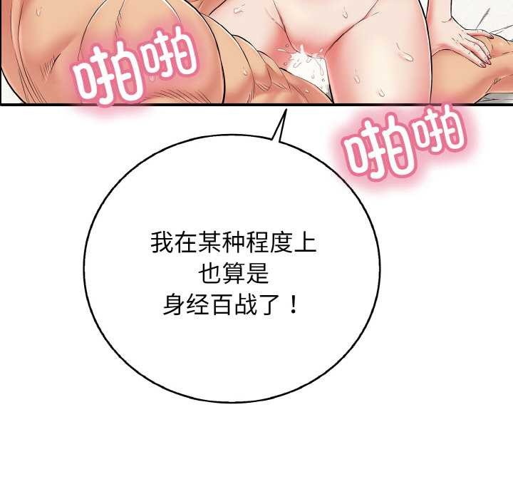173P - 再爱我一次