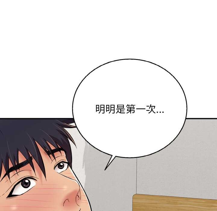 176P - 再爱我一次