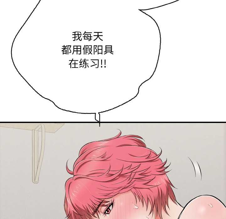 179P - 再爱我一次