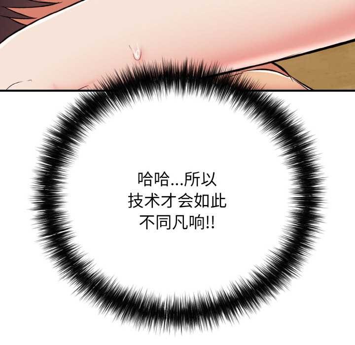 184P - 再爱我一次