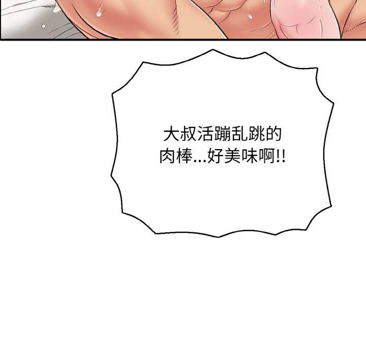 187P - 再爱我一次
